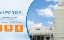 廢氣處理常見(jiàn)工藝流程